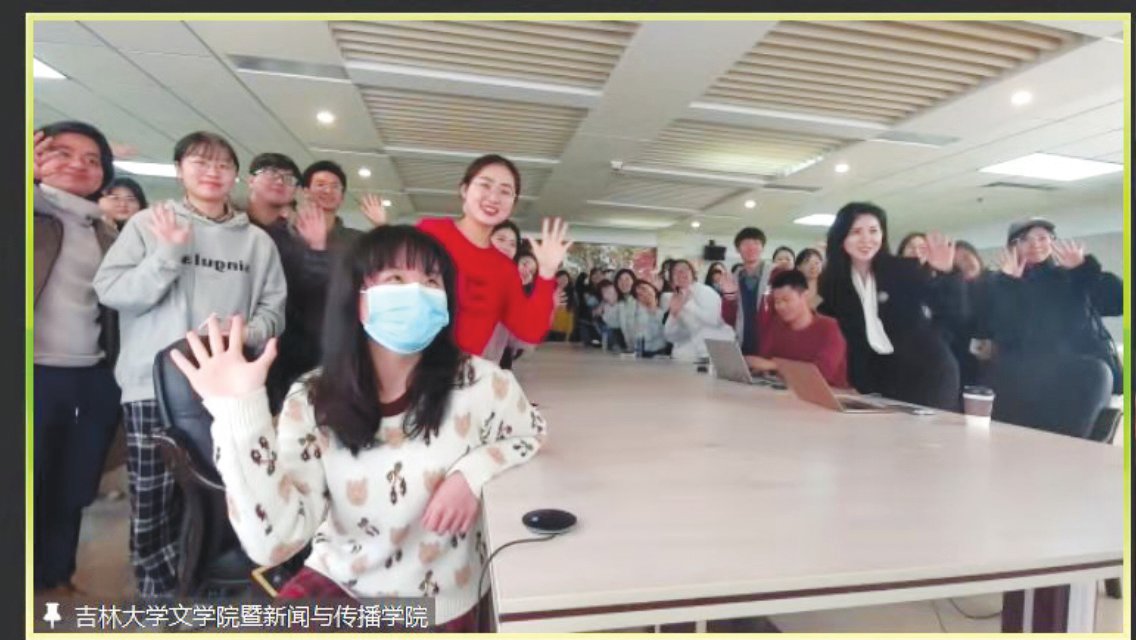 Students in Jilin University's College of Humanities and School of Journalism and Communication wave goodbye after attending a Zoom class lecture last Thursday morning on ‘The Rise and Fall—and Rise—of Community Newspapers in the U.S.’
